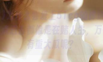 为什么会爱上51cg的传送门？因为每次点进去都像是在赌人生，万一今天有重大瓜呢？