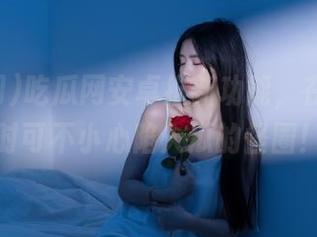 吃瓜网安卓推新功能，在线观看时可不小心陷入瓜的怪圈！
