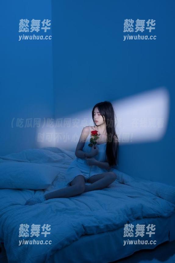 吃瓜网安卓推新功能，在线观看时可不小心陷入瓜的怪圈！