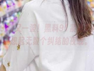 又一波！黑料91紧急更新，让我想起无数个纠结的夜晚。