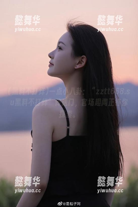 黑料不打烊 一点小八卦:“zztt668.su黑料不打烊”传送门,官场趣闻正待你探索。