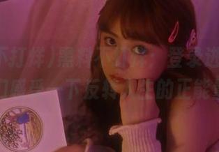 黑料不打烊：登录进去，让我们感受一下反转人生的正能量！