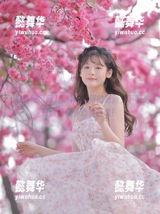 黑料吃瓜网 黑料吃瓜网的更新,下载之前请确保身心健康哦!
